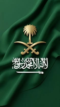 علم المملكة العربية السعودية